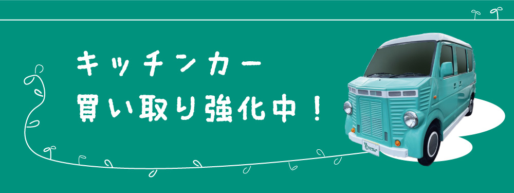 �L�b�`���J�[�����