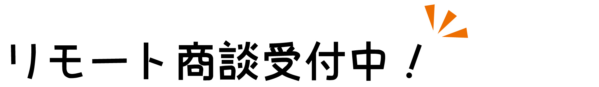 �����[�g���k��t���I